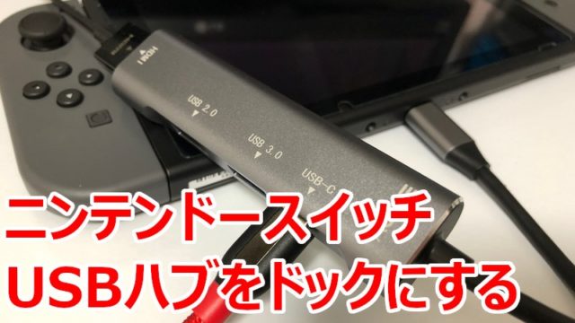 コスパ最強 ニンテンドースイッチライトに使えるおすすめマイクロsdカード3選 とどつまgadget